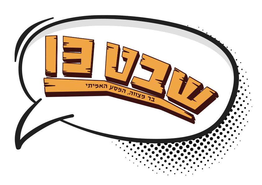 הלוגו של שבט 13