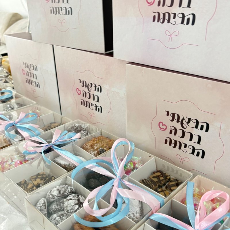 מארזי ״הבאתי ברכה הביתה״ ליולדות